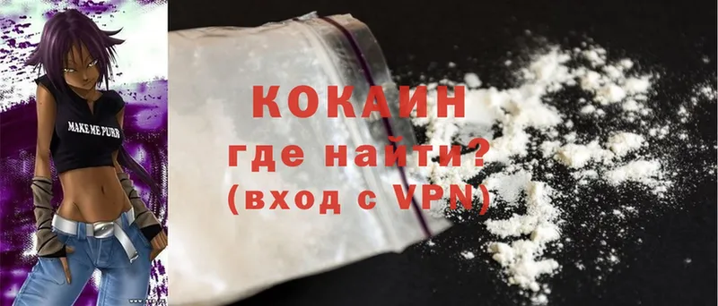 купить наркотик  KRAKEN ссылка  Cocaine 98%  Асино 