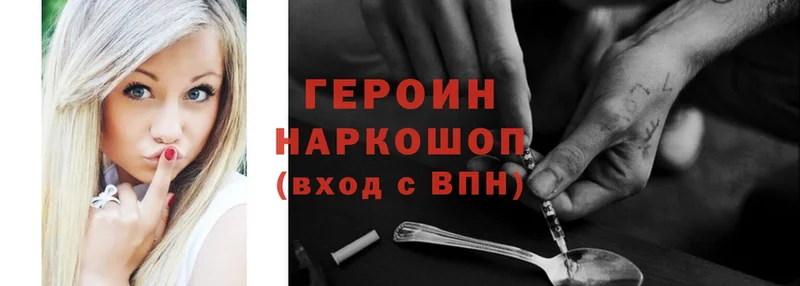 сайты даркнета клад  Асино  ГЕРОИН Heroin 