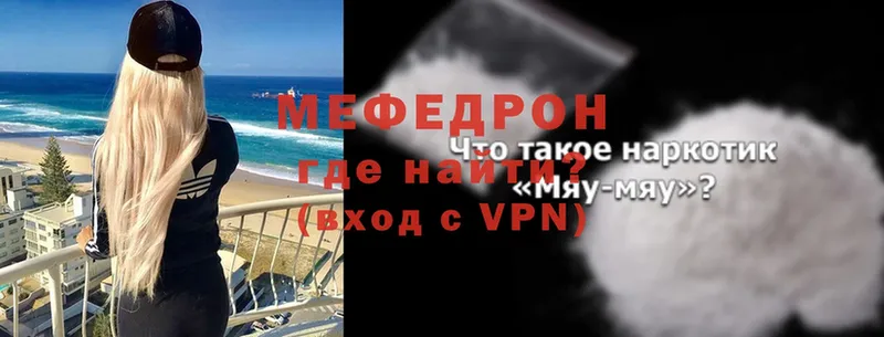 Мефедрон VHQ  наркотики  Асино 